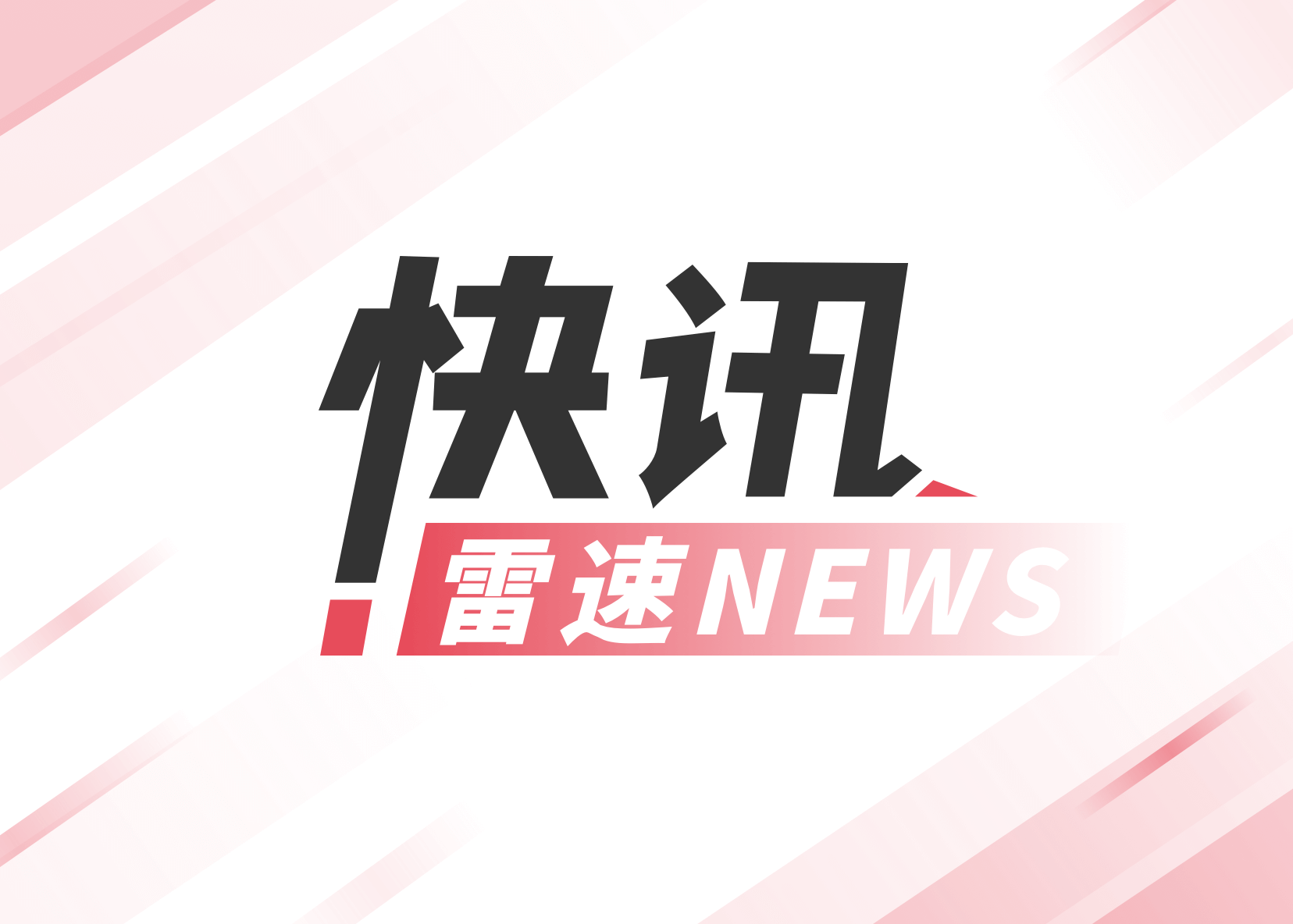 海星体育登录网站-Shams：自由球员布罗格登与尼克斯达成一年合约