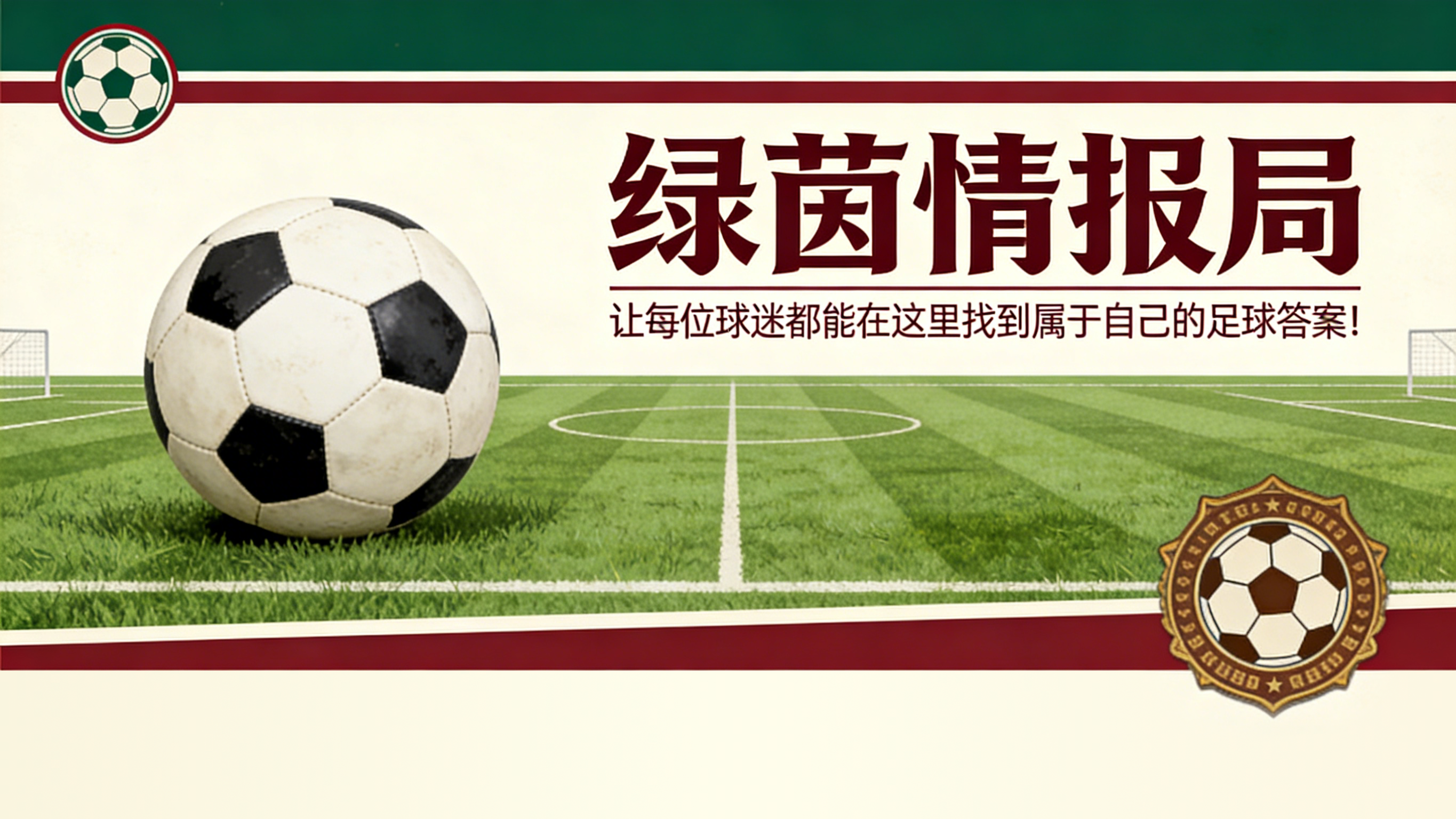 海星体育入口-对手：那不勒斯迎回霍伊伦德，但缺阵球员仍众多
